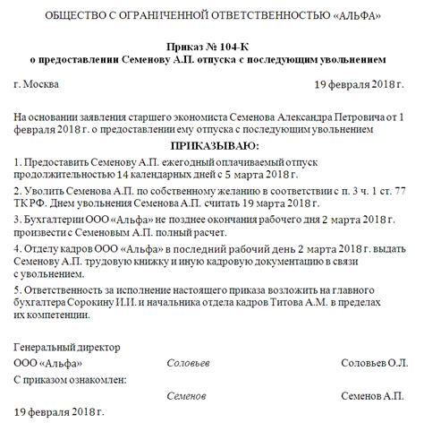 Какие факторы влияют на время оформления приказа на отпуск?