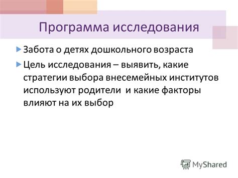 Какие факторы влияют на выбор возраста поступления ребенка в школу?