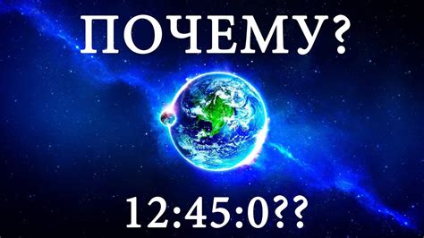 Какие факторы влияют на поточное время в космосе и на Земле