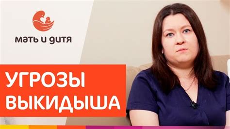 Какие факторы могут скрыть угрозу выкидыша от женщины