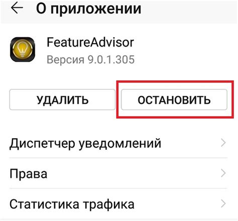 Какие функции имеет App advisor в Huawei: подробное описание