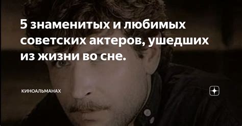 Какие черты личности актеров представляются во сне: