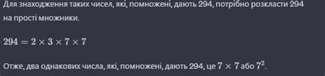 Какие числа умножить, чтобы получить 32?