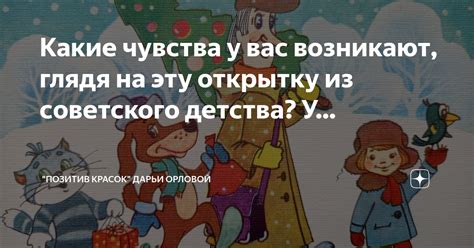 Какие чувства возникают при видении группы неизвестных девушек?