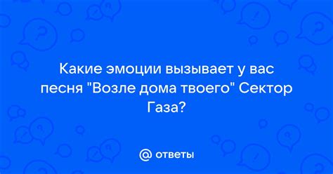 Какие эмоции вызывает видение дома прежней жизни во сне?