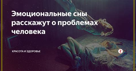 Какие эмоциональные состояния вызывают сны о мелких штырях?
