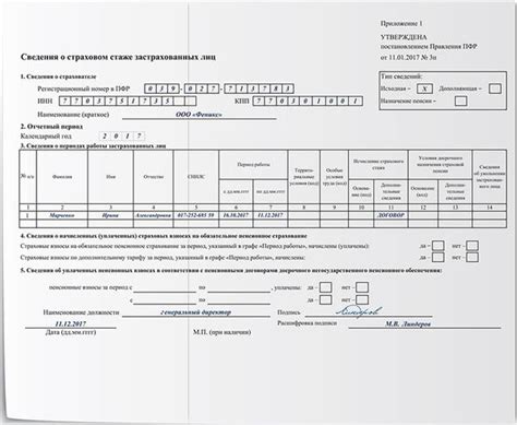 Каким образом распределен стаж по договору