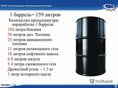 Какова плотность нефти в барреле?