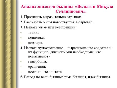 Какова роль Вольги и Микулы в дальнейшем развитии сюжета?