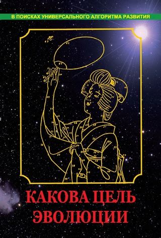 Какова цель этой книги?