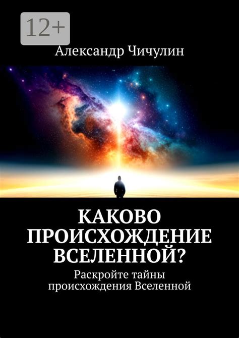 Каково происхождение послания?