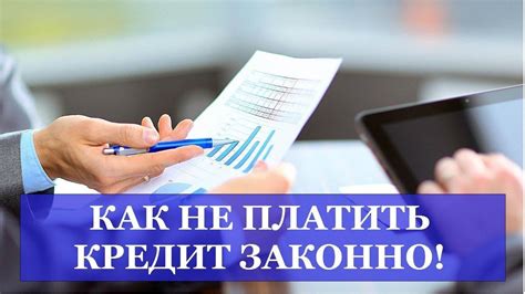 Каковы последствия неуплаты кредита Сбербанку?