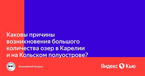 Каковы причины возникновения?