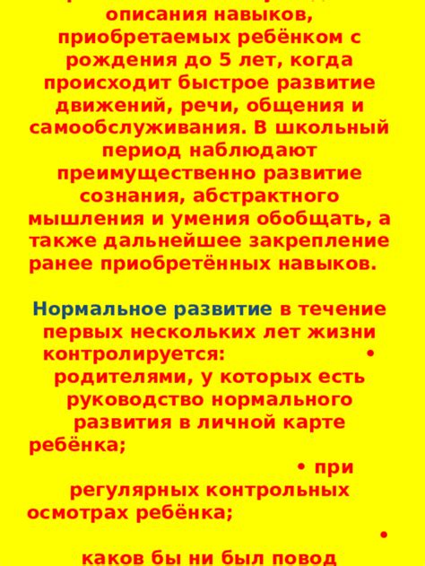 Каков набор навыков у мальчика в 14 лет?