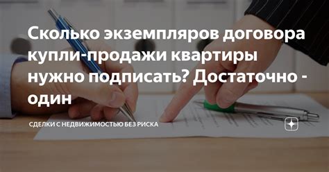 Какое количество экземпляров наряда нужно подписать?