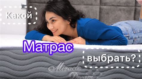 Какой матрас выбрать: ортопедический или латексный?