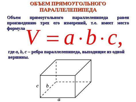 Какой объем