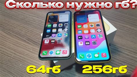 Какой объем памяти доступен в iPhone 11 Pro Max?