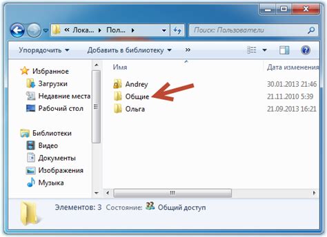 Какую роль выполняет папка Пользователи в операционной системе?