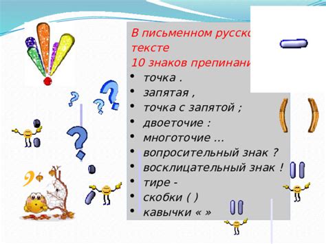 Какую роль играет двоеточие в тексте