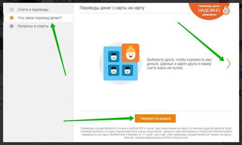 Как Одноклассники снимают деньги с телефона