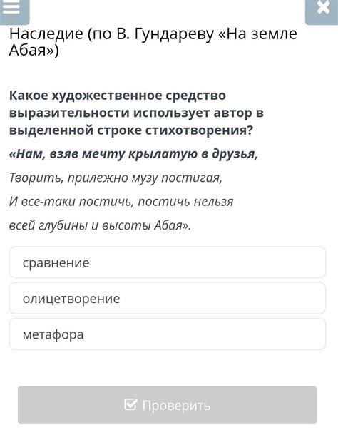 Как автор использует художественное слово?