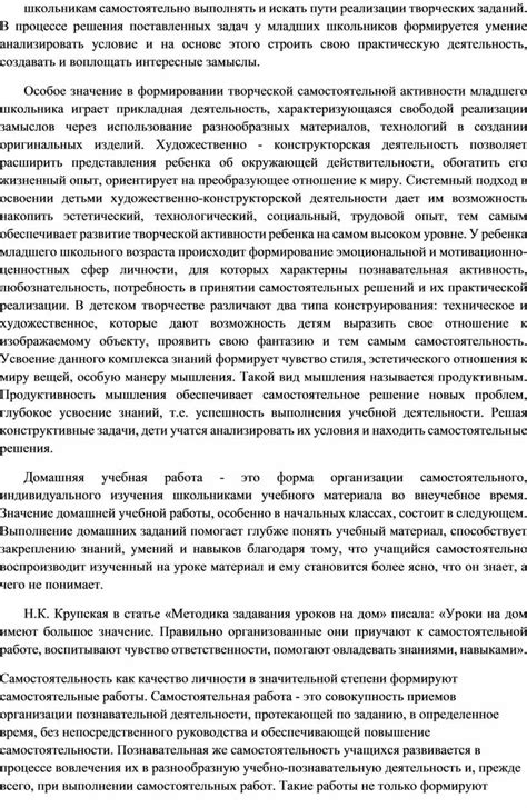 Как анализировать и воплощать сны о разрушающейся перекрытии в практической деятельности