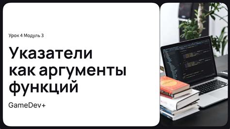 Как аргументы функций и циклы влияют на количество вычитаний 1 из числа 1111