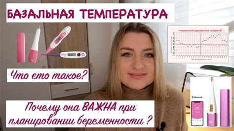 Как базальная температура 36,1 влияет на организм?