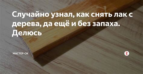 Как безопасно и просто удалить пленку с металлической двери