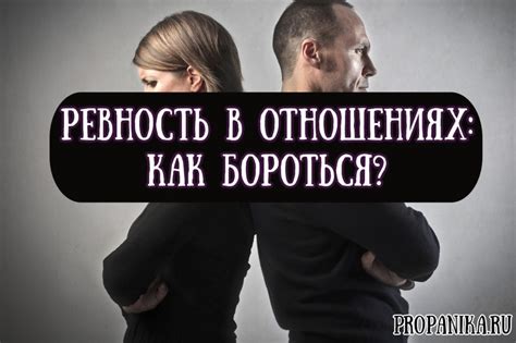 Как бороться с подлостью в отношениях