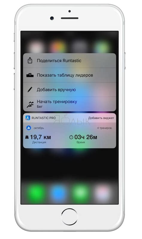 Как включить и настроить 3D Touch на iPhone