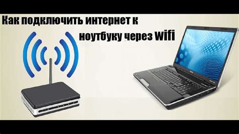 Как включить Wi-Fi на ноутбуке?