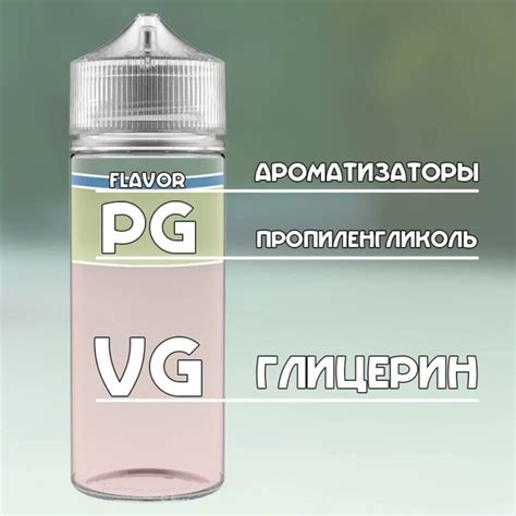 Как влияет пропорция PG и VG на плотность жидкости для вейпа