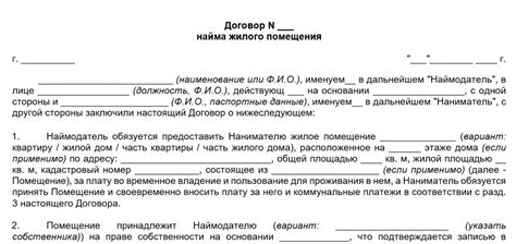 Как влияет содержание жилого помещения на стоимость аренды