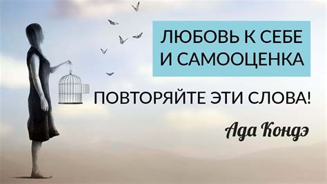 Как воздействие услышанного имени во сне отражается на самооценке и уверенности в себе?