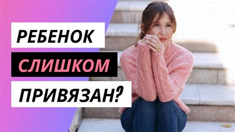 Как воспитывать независимого ребенка