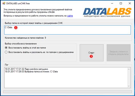 Как восстановить данные из chk файла?