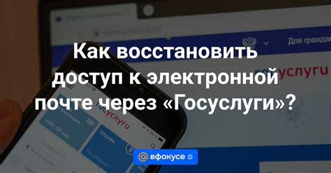 Как восстановить доступ?