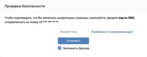 Как восстановить подтверждение входа в ВКонтакте?