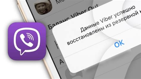 Как восстановить удаленные сообщения в Вайбере