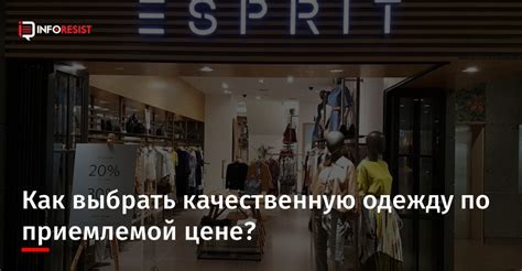 Как выбрать качественную увлажняющую одежду по доступной цене?