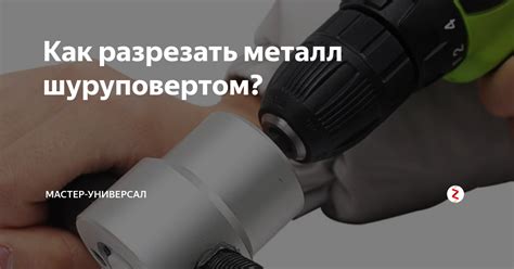 Как выбрать наилучший способ разрезать листовой металл толщиной 2 мм?