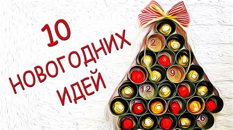 Как выбрать подарки на 5-летие Нового года