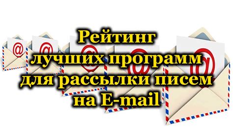 Как выбрать почту для писем на поле чудес: сравнение популярных сервисов