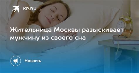 Как выбрать соответствующую интерпретацию для своего сна