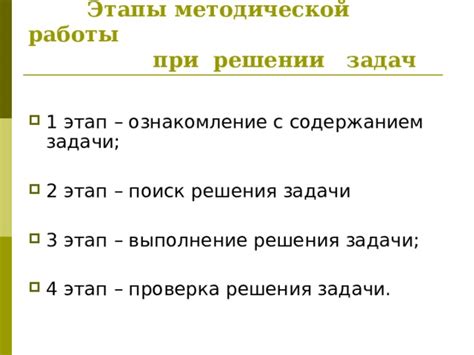 Как выполнение задачи связано с содержанием выпада в начале главы?