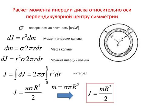 Как вычислить секториальный момент инерции