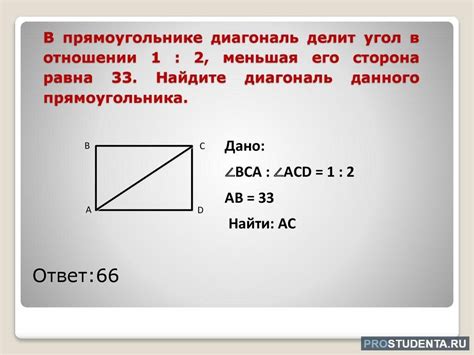 Как вычислить ширину диагонали в дюймах?