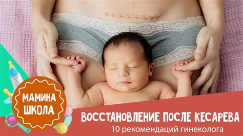 Как выявить внутреннюю рану после кесарева?